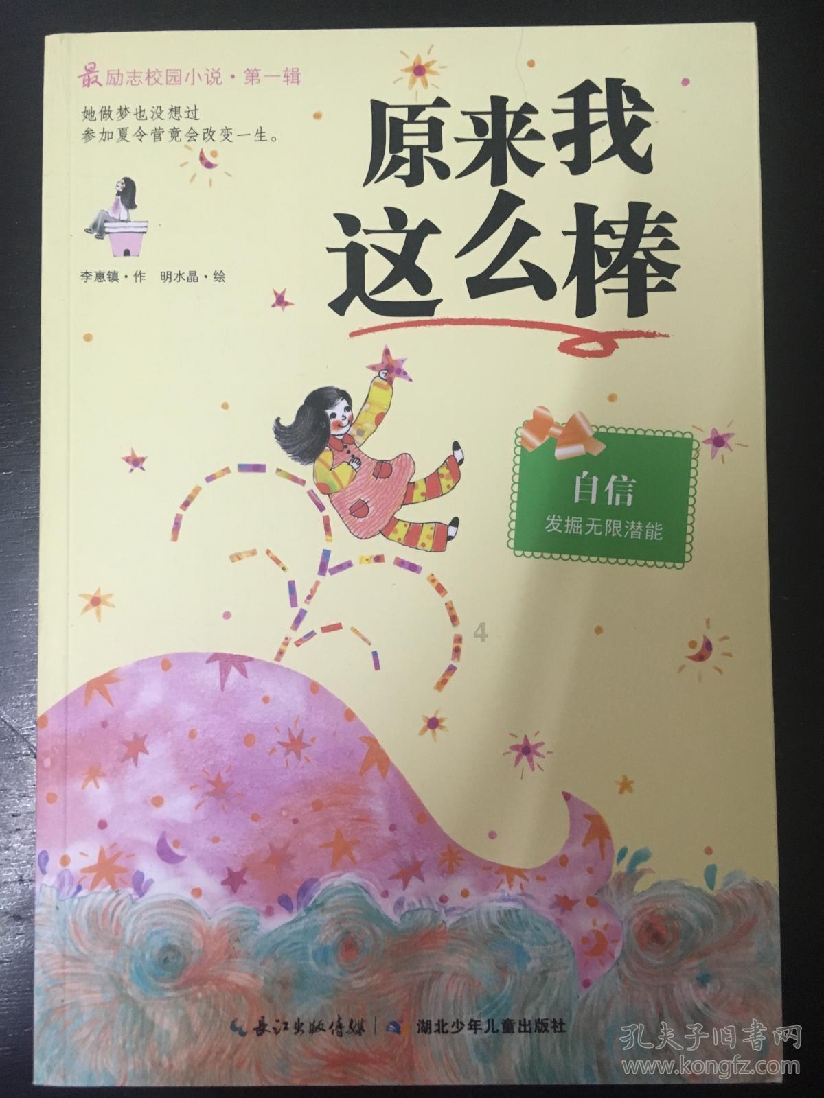 番薯藤爬过